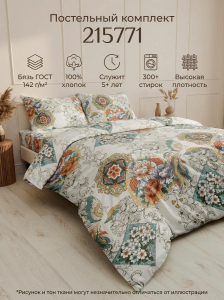 Комплект постельного белья 215771 бязь ГОСТ