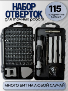 Набор отверток (3754)
