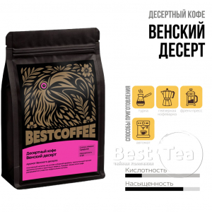 Кофе в зернах Венский десерт (Гонконгские вафли)