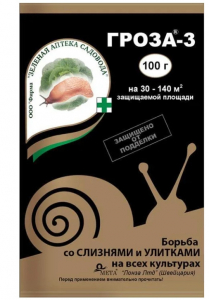 Гроза 100г от слиз,улиток ЗАС