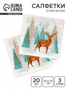 Салфетки новогодние бумажные Home Collection Classic «Лесной олень», 3 слоя, 33?33 см, 20 шт.
