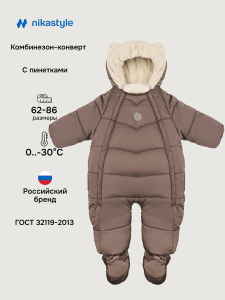 NIKASTYLE Комбинезон 8з4125