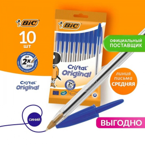Набор ручек шариковых 10 штук, BIC 