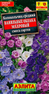 1512A Колокольчик Ванильные облака, смесь сортов 0,2гр