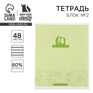 Тетрадь в линейку, предметная, 48 л.,на скрепке, А5 «МИНИМАЛИЗМ. Литература»