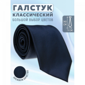 Галстук 9 см однотонный Maestro Art 1