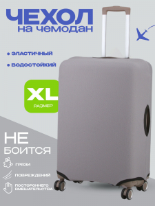 Чехол XL «DEMAR BAGS»