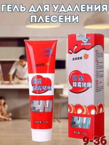 Средство доя удаления плесени из недоступных мест