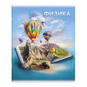 Тетрадь предметная арт. 60491/ ФИЗИКА /48 л., А5+, вн.блок - клетка, выборочный ТВИН УФ-лак,