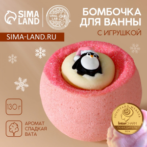 Бомбочка с игрушкой ЧИСТОЕ СЧАСТЬЕ «Пингвин», 130 г, Новый Год