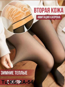 Колготки 2-я кожа