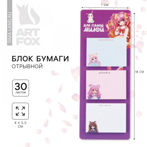 Блок для записей с отрывными листами, 3 шт/30 л «Аниме»