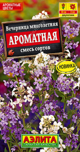 1320A Вечерница Ароматная, смесь сортов 0,3гр