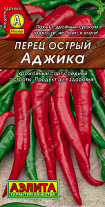 0710A Перец острый Аджика 20шт