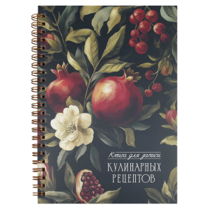 Книга для записи кулинарных рецептов арт. 73723 ГРАНАТ /А5, 60 л. обложка - мелованный картон 190 г/м?, пластик прозрачный, вн.блок - белый офсет, 120 г/м?, гребень по длинной стороне,