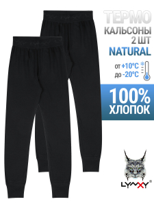 Lynxy Кальсоны 2ПНЛ5877024