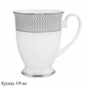 145-555 Кружка 350 мл  СЕВИЛЬЯ СЕРЕБРОв под.уп.(х36)Костяной фарфор