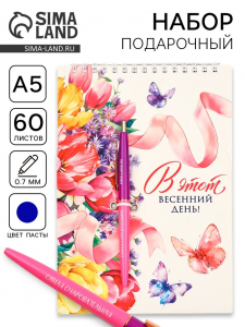 Подарочный набор, блокнот А5, 60 л., ручка шариковая «В этот весенний день»