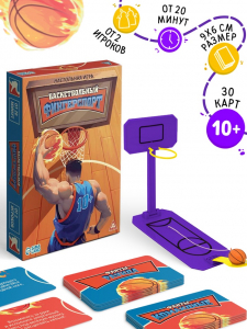 Настольная игра «Баскетбольный фингерспорт», 30 карт, баскетбольное кольцо МИКС, 10+