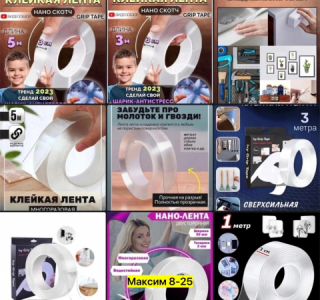 Многоразовая двусторонняя крепежная лента 1 м