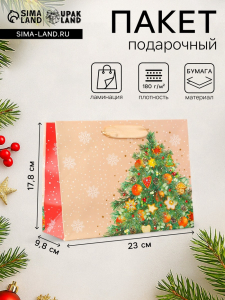 Пакет подарочный новогодний ламинированный «Большая Ёлка», 23?17.8?9.8 см