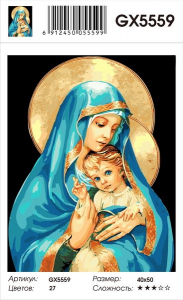 GX 5559 Матерь Божия