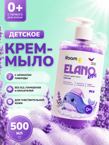 Жидкое крем-мыло Elano kids лаванда 500мл
