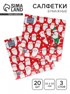 Салфетки новогодние бумажные Home Collection «Веселые деды морозы», 3 слоя, 33?33 см, 20 шт.