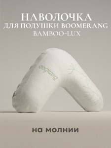 Наволочка для подушки 70х70 "Bamboo Luxe", 70х70, BL-7153