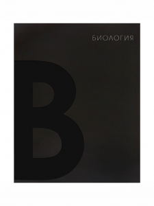 Тетрадь предметная Calligrata TOP «BlackTone», 48 листов в клетку Биология, со справочным материалом, обложка мелованный картон, Soft-touch + выборочный лак, блок офсет