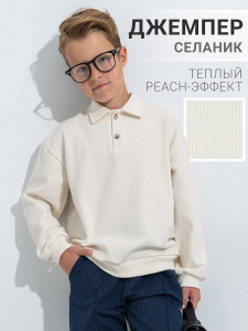 Апрель Джемпер