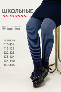Колготки Пружинка детские