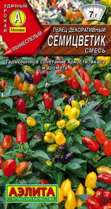 0705A Перец декоративный Семицветик, смесь 10шт