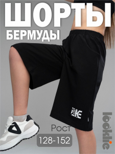 Шорты