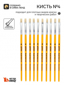 Кисть для рисования, щетина №4