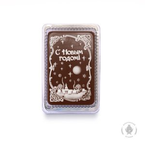 с Новым годом 