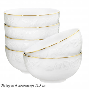 109-153 Набор из 6 салатников 11,5см БЕЛАЯ РОЗА в под.уп.(х6)Фарфор