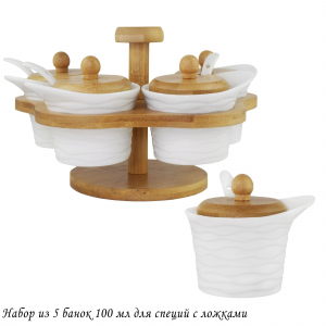 140-087 Набор из 5 банок 100 мл для специй с ложками на подставке BAMBOO в под.уп.(х12)Фарфор