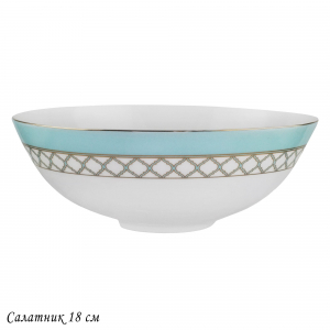 145-622 Салатник 18см ВЕРСАЛЬ в под.уп.(х24)Костяной фарфор