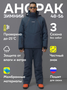 Горнолыжный костюм анорак мужской зимний темно-серого цвета 389TC