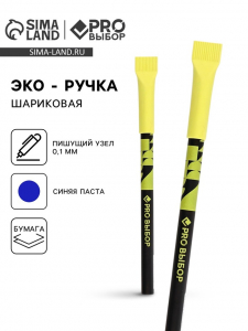 Ручка-эко, шариковая, синяя паста, 1.0 мм «Чёрный неон» PROвыбор.