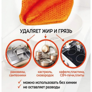 "Тряпочка-скрабер" размер 30*30см