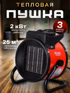Обогреватель для дома (3569)