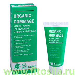 Маска - скраб очищающая отшелушивающая,ORGANIC GOMMAGE 50 мл , 