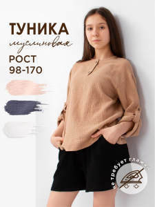 Соль&Перец Туника SP2302