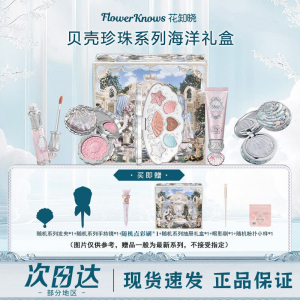 Подарочный набор Flower Knows Seashell Pearl Ocean