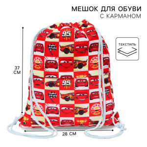 Мешок для обуви с карманом для мальчика, 28?37 см, «Тачки»