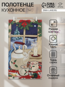 Полотенце кухонное «Этель. Исполнения желаний», 40?73 см, хлопок 100%, саржа 190 г/м?