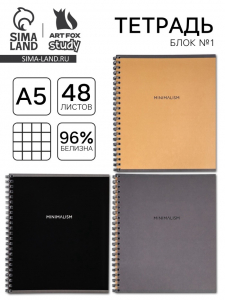 Тетрадь в клетку 48 листов А5, на спирали, внутренний блок №1 «Минимализм» МИКС