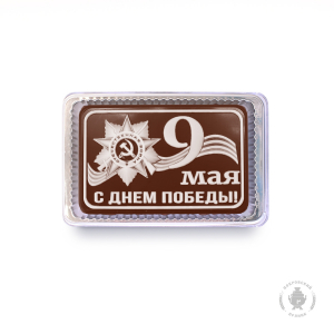 9 Мая (С Днем Победы) 160 грамм